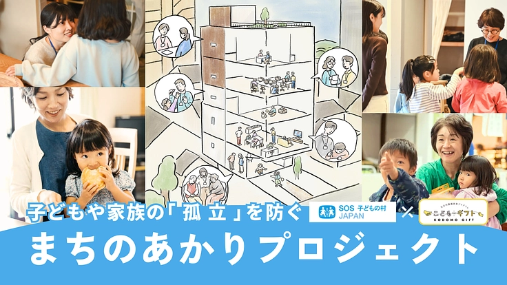 子どもや家族の孤立を防ぐ。多機能・都市型の支援拠点モデルを福岡から