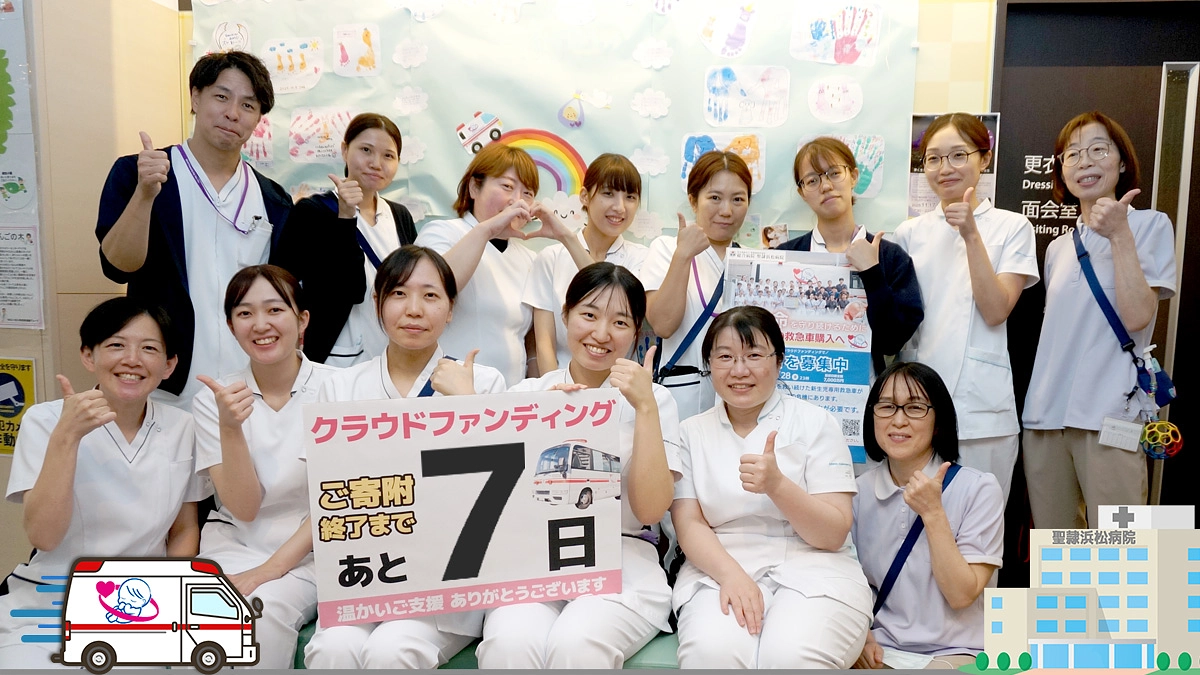 【あと7日】カウントダウン開始！