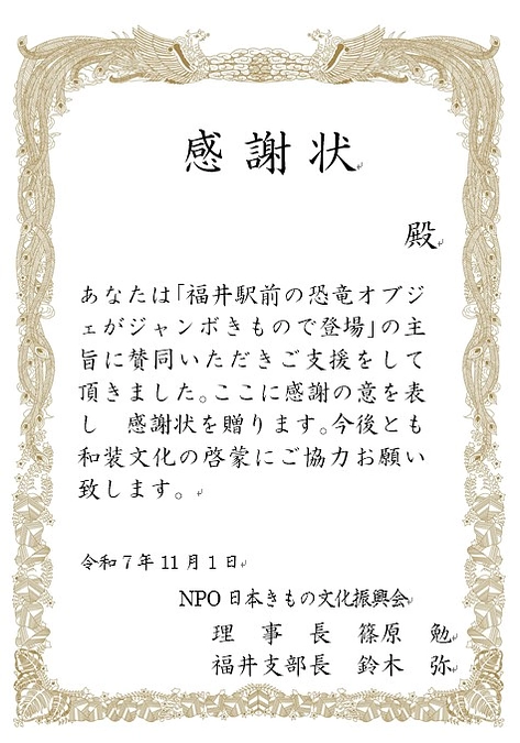 ご支援ありがとうございました。