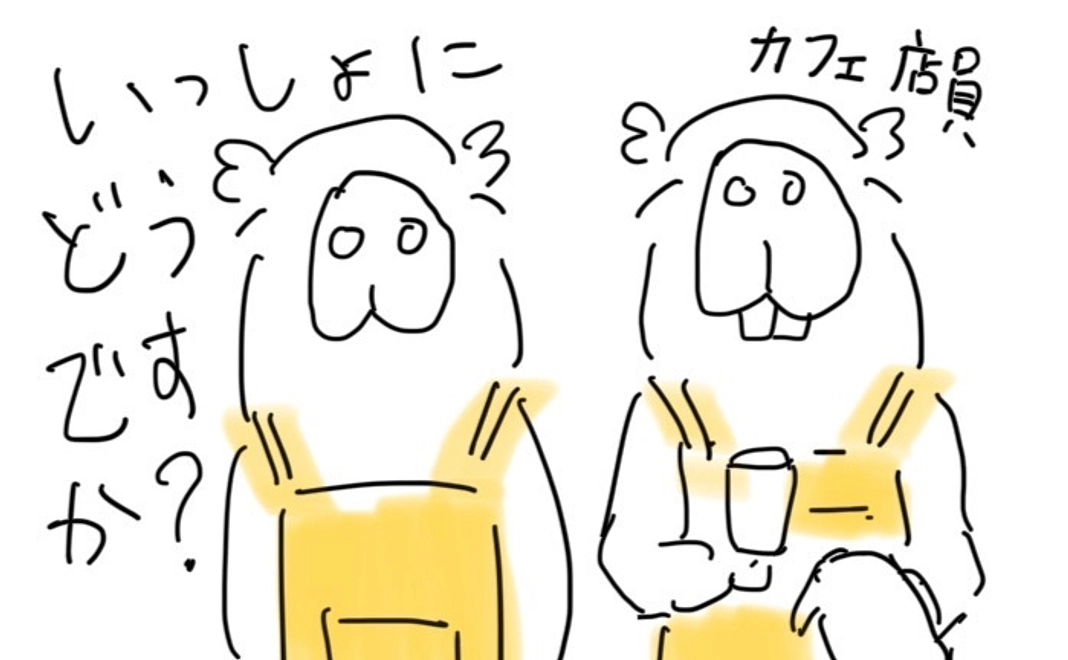 SPCIAL!! 2名のみ！カフェスタッフ参加