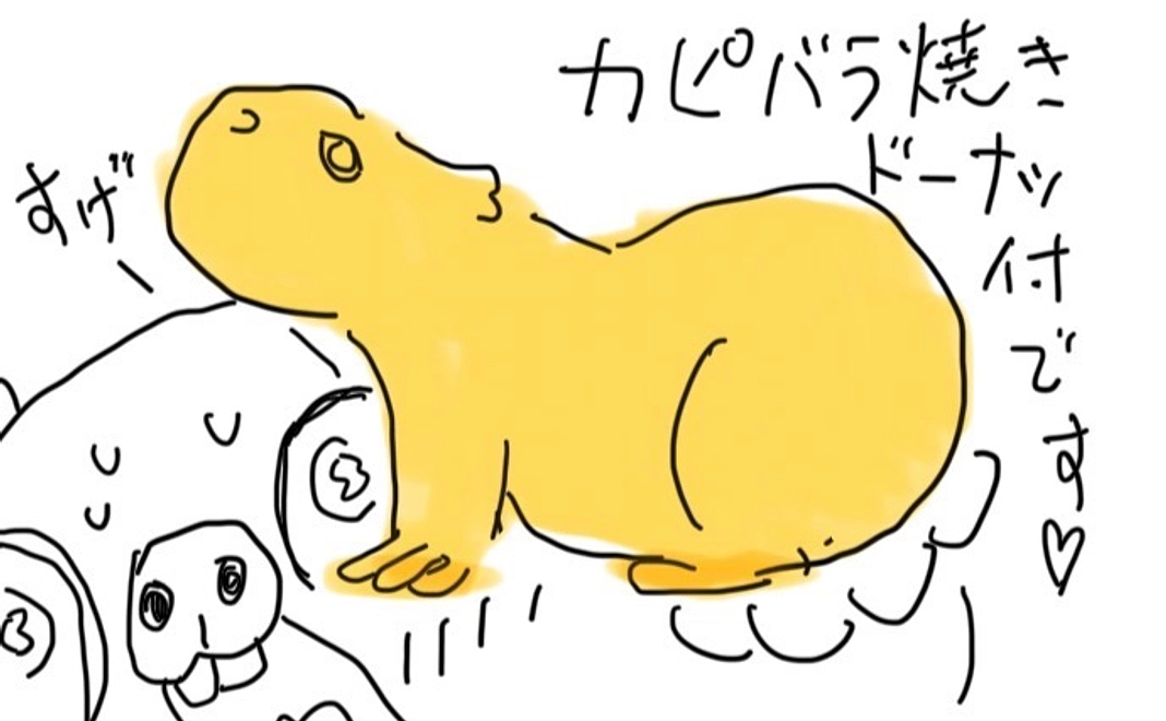 【2026年1月11日開催】カピバラサイエンスカフェ参加チケット ＋ カピバラ焼きドーナツ