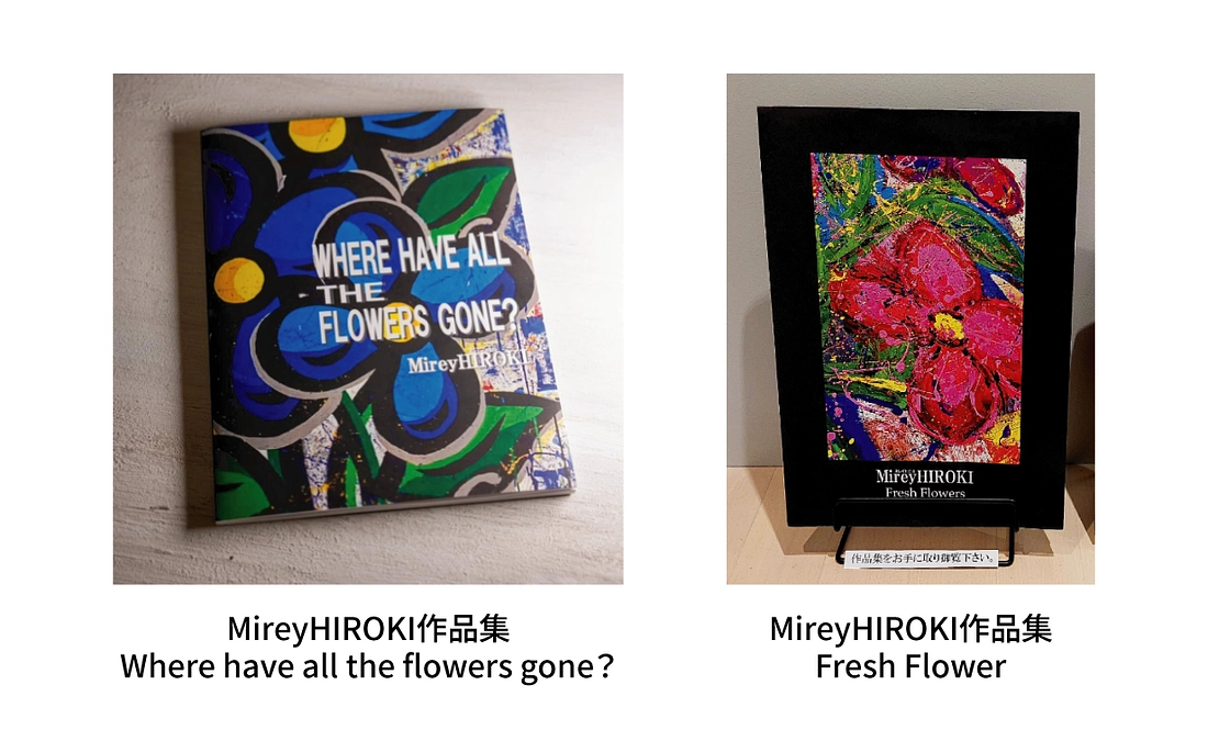 ミレイヒロキ作品集（2種類）の発送を開始しました！