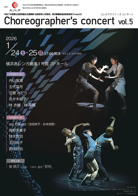 【次回出演決定㊗︎】2026/1/24(土）＠横浜赤レンガ倉庫にて踊らせていただきます。