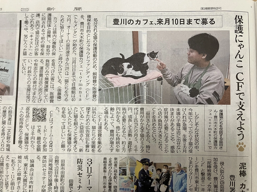 中日新聞様に掲載いただきました！