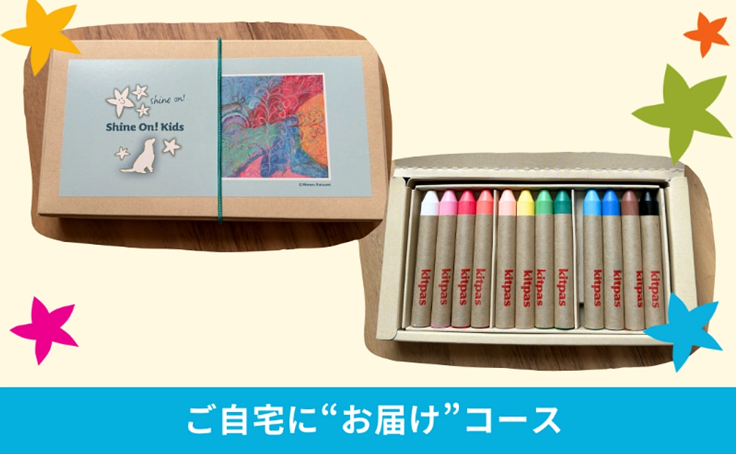 キットパス12色(水で簡単に消せるやさしいクレヨン)【税制優遇対象外】