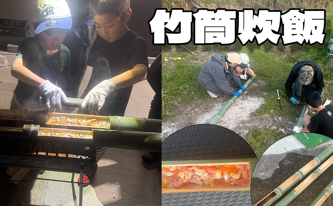 竹林整備参加券