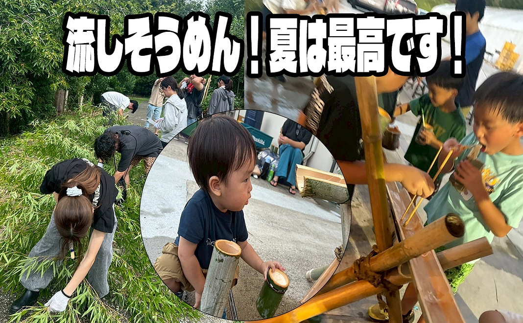 流しそうめん体験