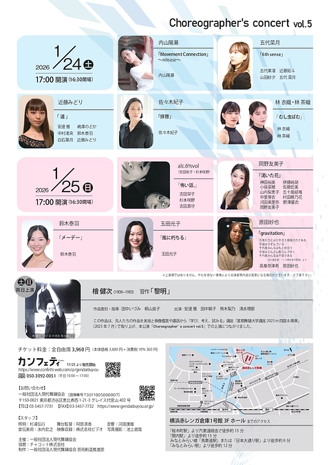 【お知らせ】チケットのリターン開始しました！