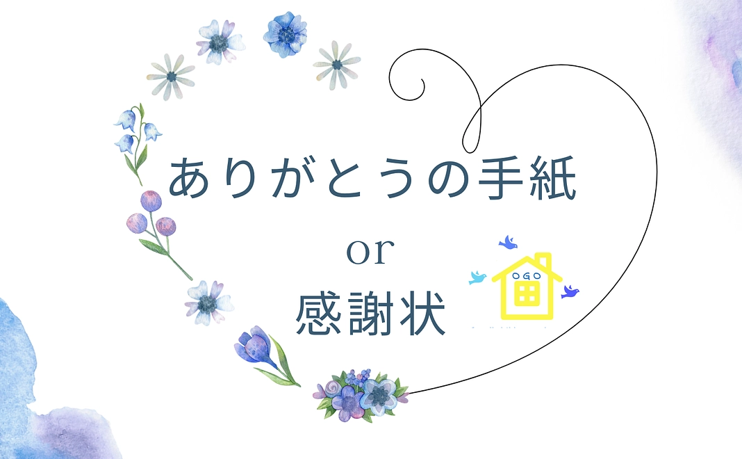 お手紙or感謝状 缶バッジコース♡