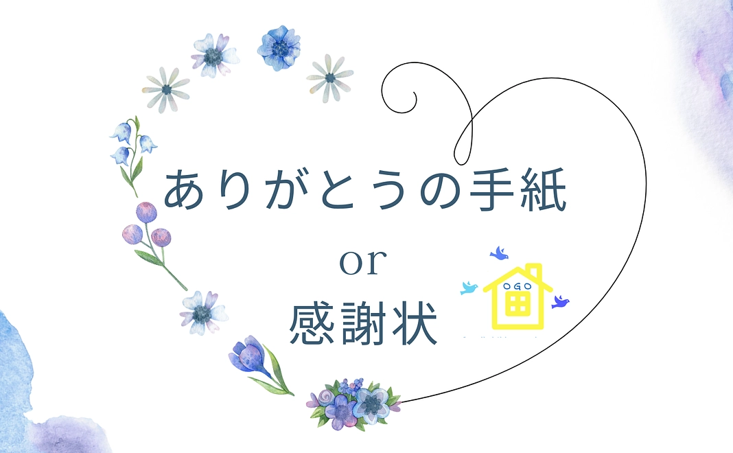 スポンサーとしてお名前掲示♡
