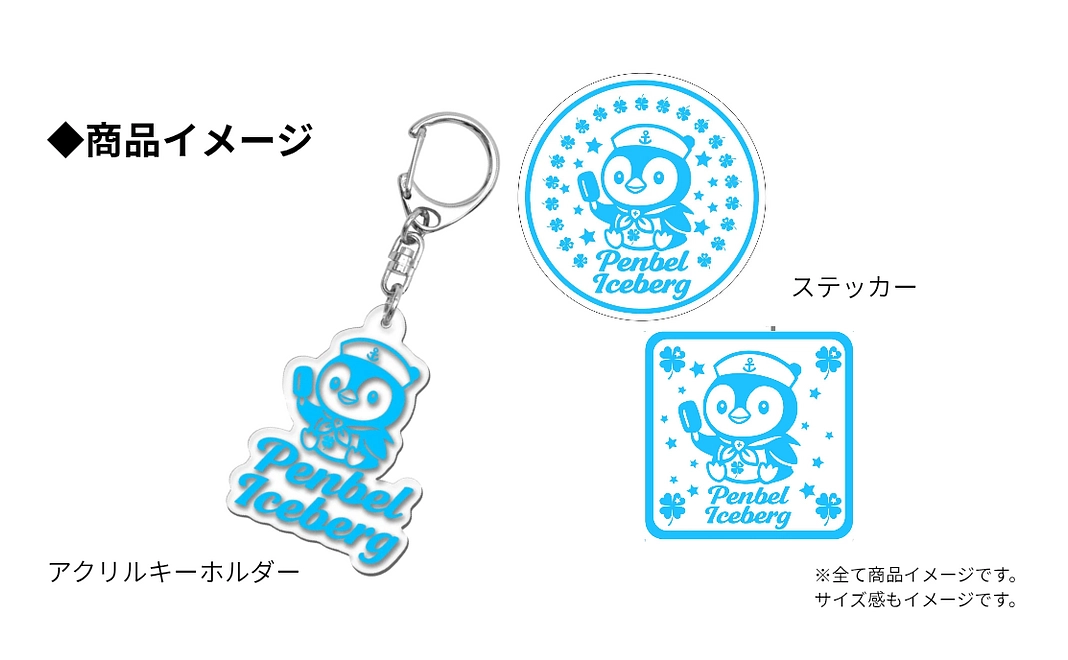 アクリルキーホルダー（1種）＋ステッカー2種 セット