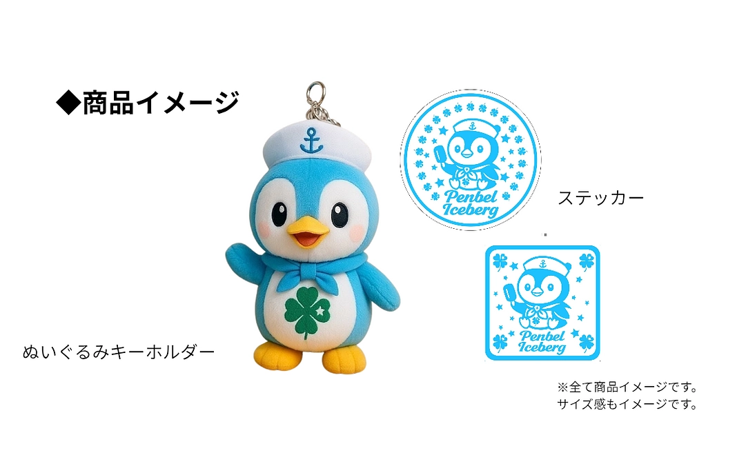 ぬいぐるみキーホルダーセット