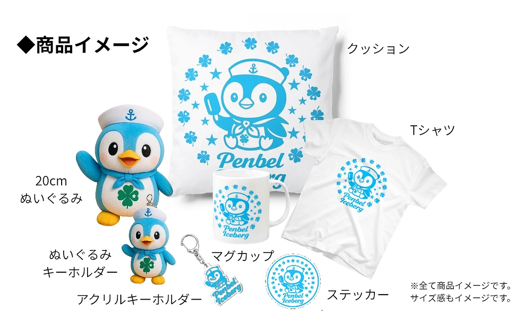 ペンベル超豪華フルセット