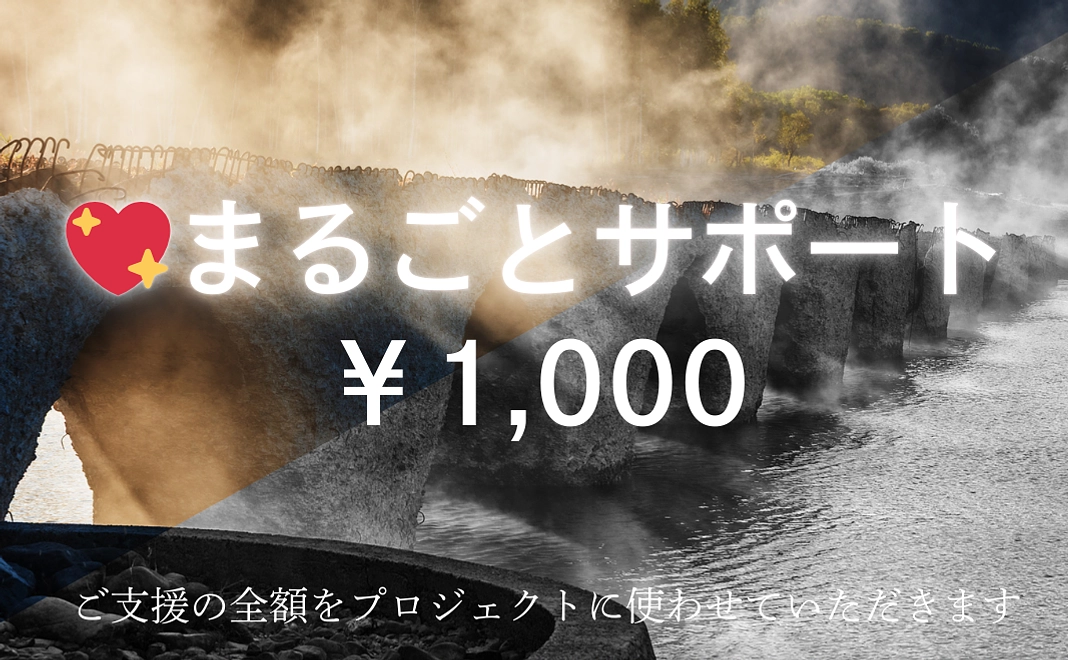 💖まるごとサポート