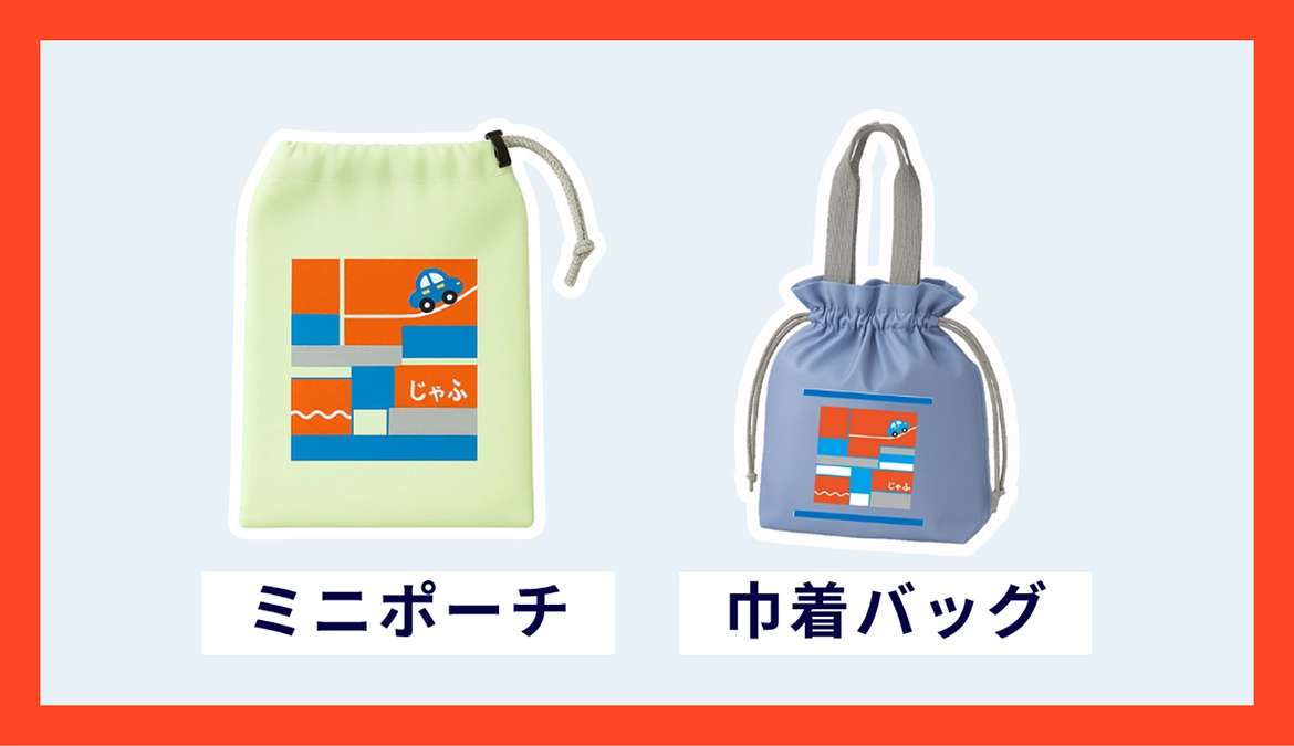 今回のクラウドファンディング限定グッズです！