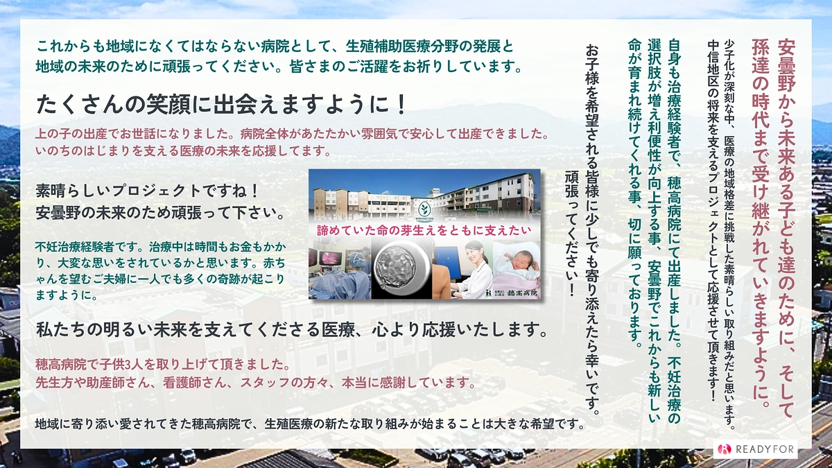 【クラウドファンディング　本日23時まで】　