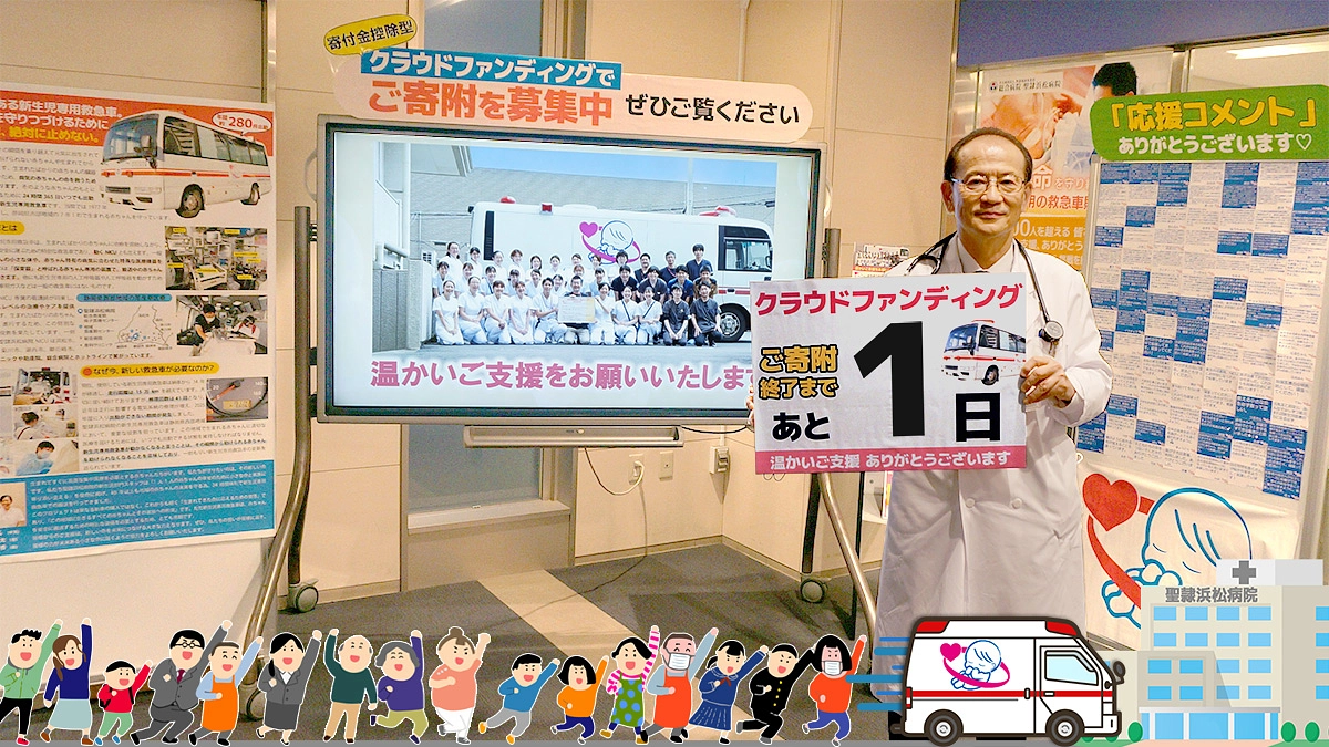 【あと1日】いよいよラスト