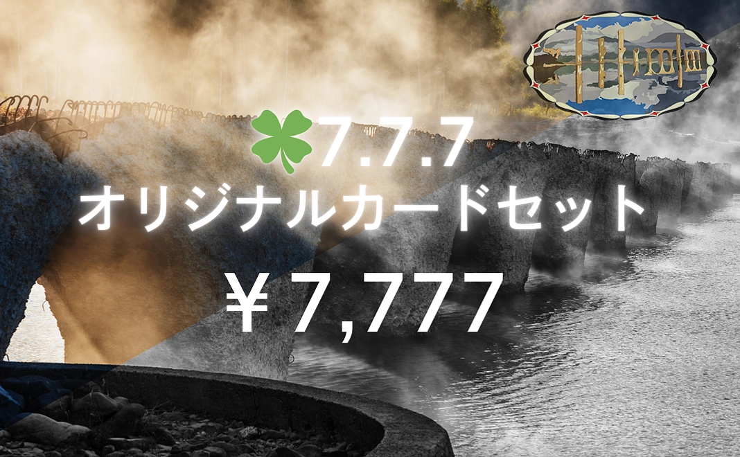 🍀7.7.7オリジナルカードセット