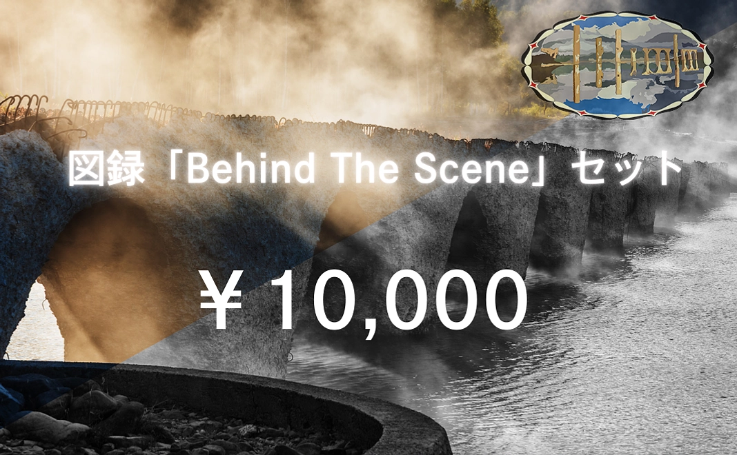 2024年 個展図録「Behind The Scene」セット