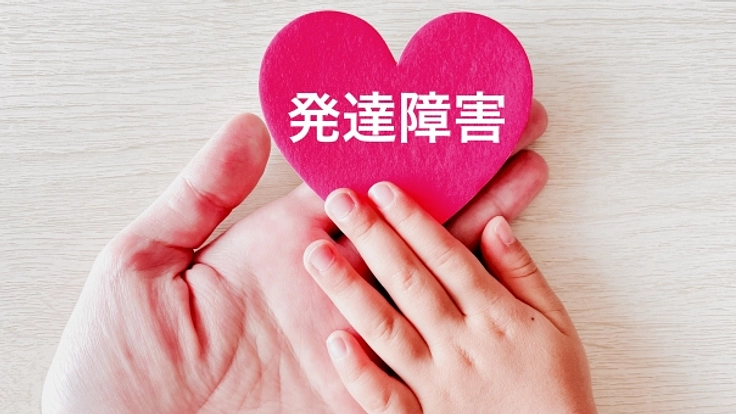 障害で生まれ育った子供たちに愛の手を!障害者施設おうえん募金