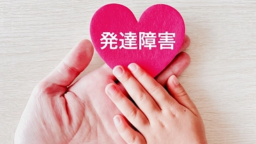 障害で生まれ育った子供たちに愛の手を！障害者施設おうえん募金 のトップ画像