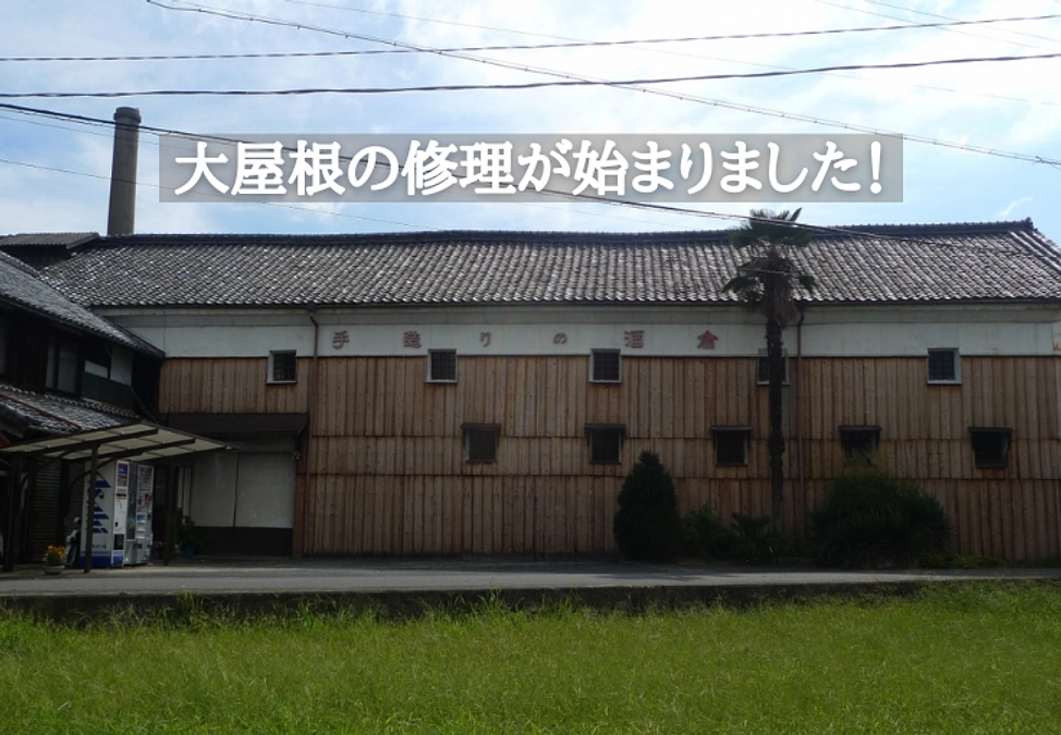 ついに着工！クラウドファンディングもあと3週間となりました