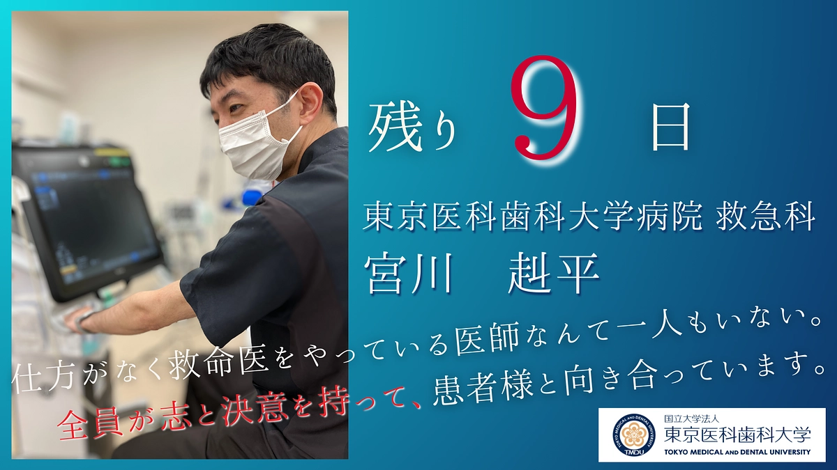 残り9日！最後まで達成を諦めずに頑張ります。