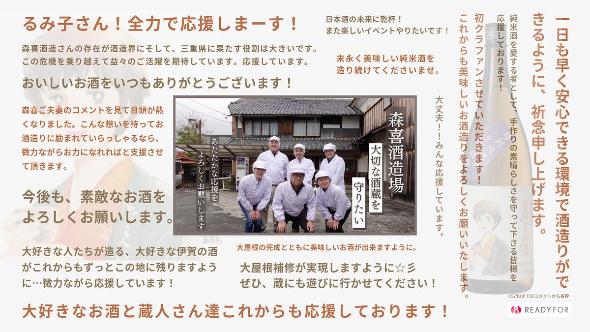 ご支援者様からいただいた嬉しい声をご紹介