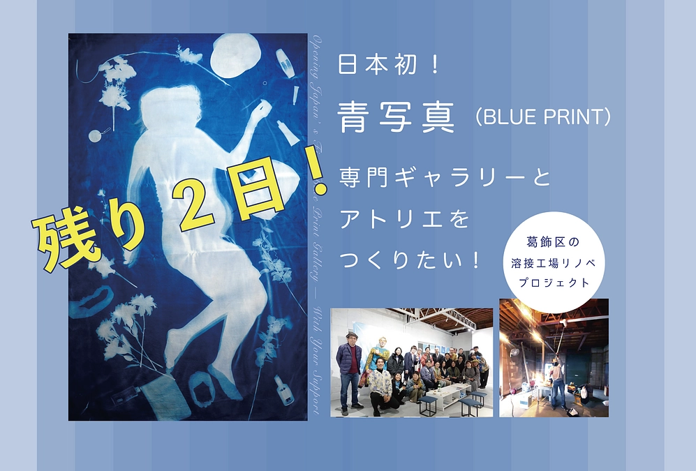 【残り2日】展覧会は明日11/29、明後日11/30まで