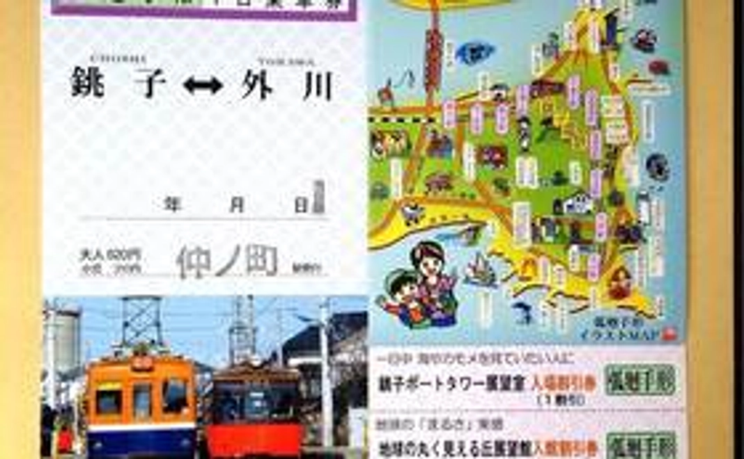 【一番おすすめ！】DX弧回り切符