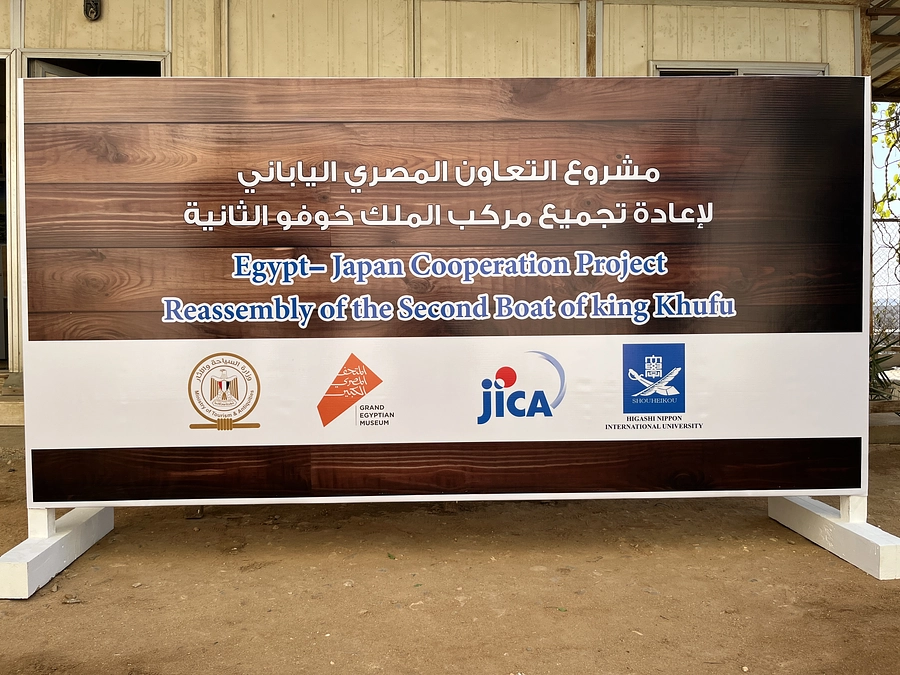 太陽の船復原プロジェクト：クフ王の船博物館に防護フェンスを設置