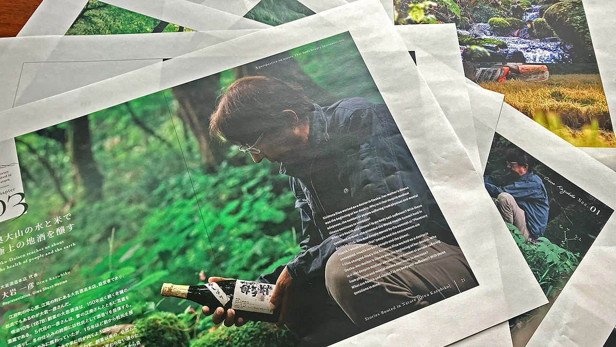 【活動報告】誌面サンプルを初公開します（大岩さんの章より）