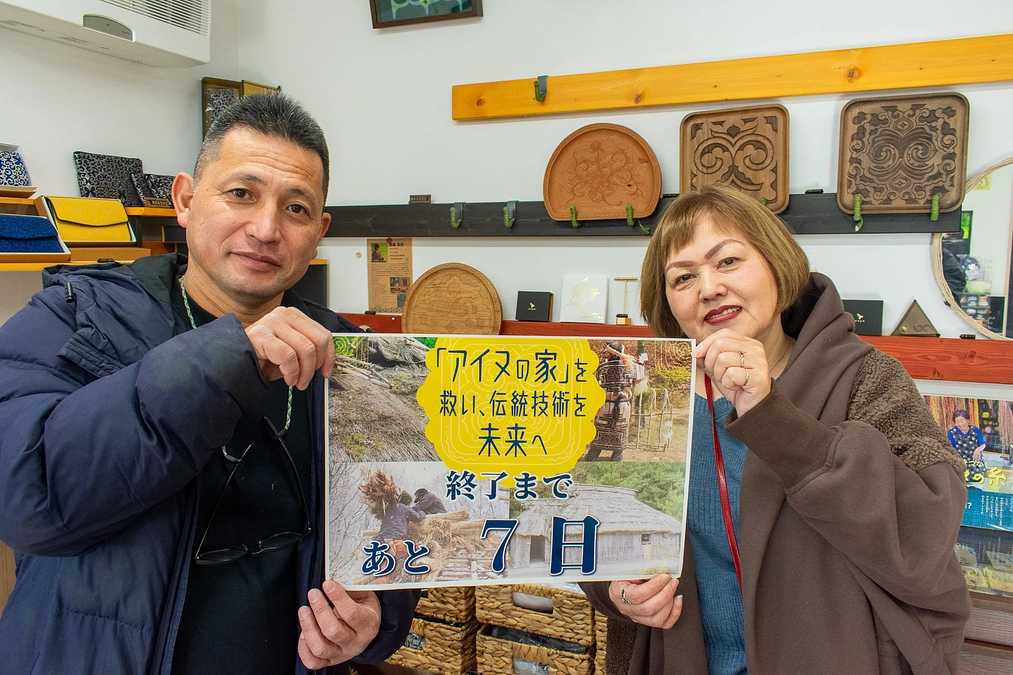 【終了まであと7日】最後の1週間となりました！