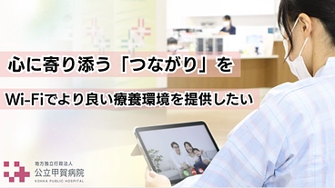 患者さんの「時間」と「心」を大切に。“思いやり”でつなぐ医療！ のトップ画像