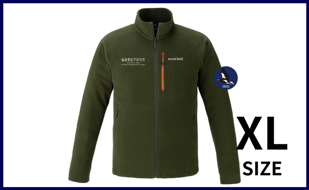 【montbell】シャミースジャケット(IRBJロゴワッペン付)＜XL＞