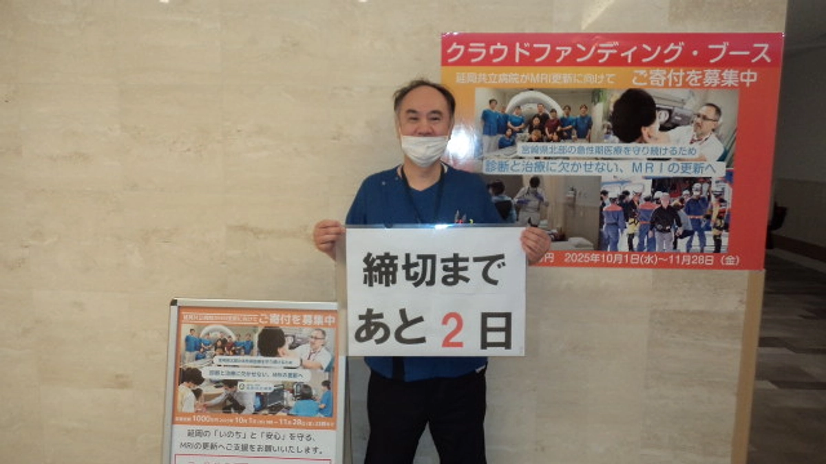 プロジェクト終了まで残り2日、明日28日まで‼