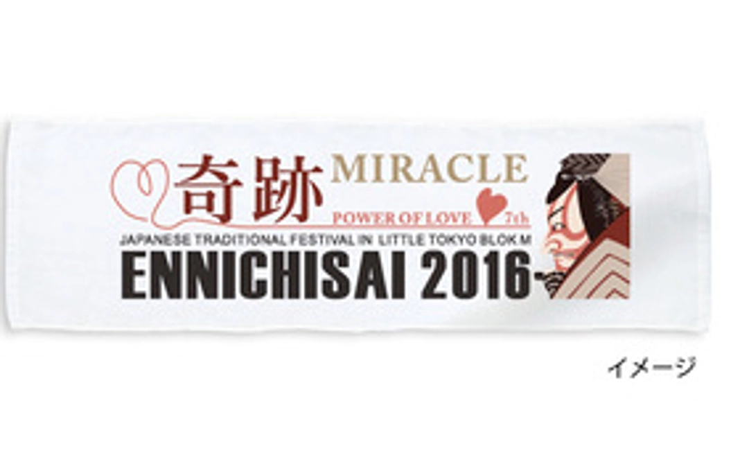 オリジナルタオル