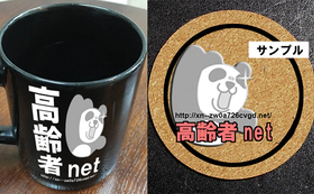 オリジナル・マグカップ＆コースター＆お礼文