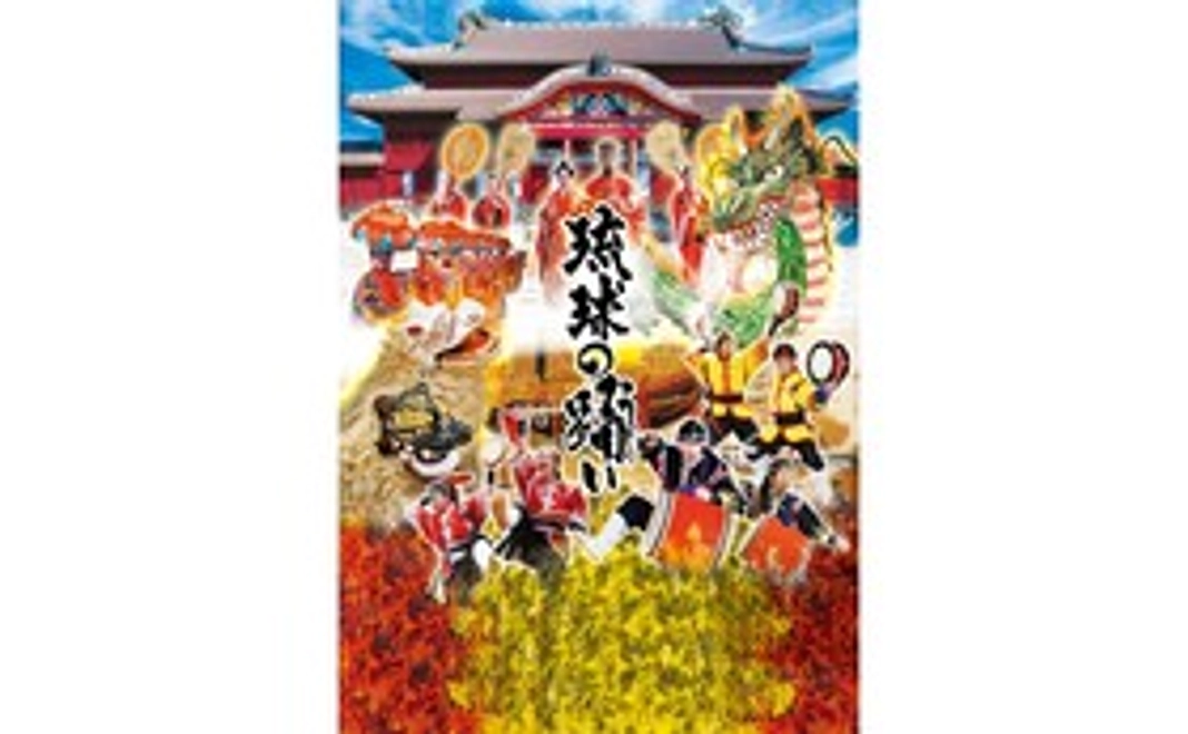 本公演パンフレットに支援者のお名前を掲載！