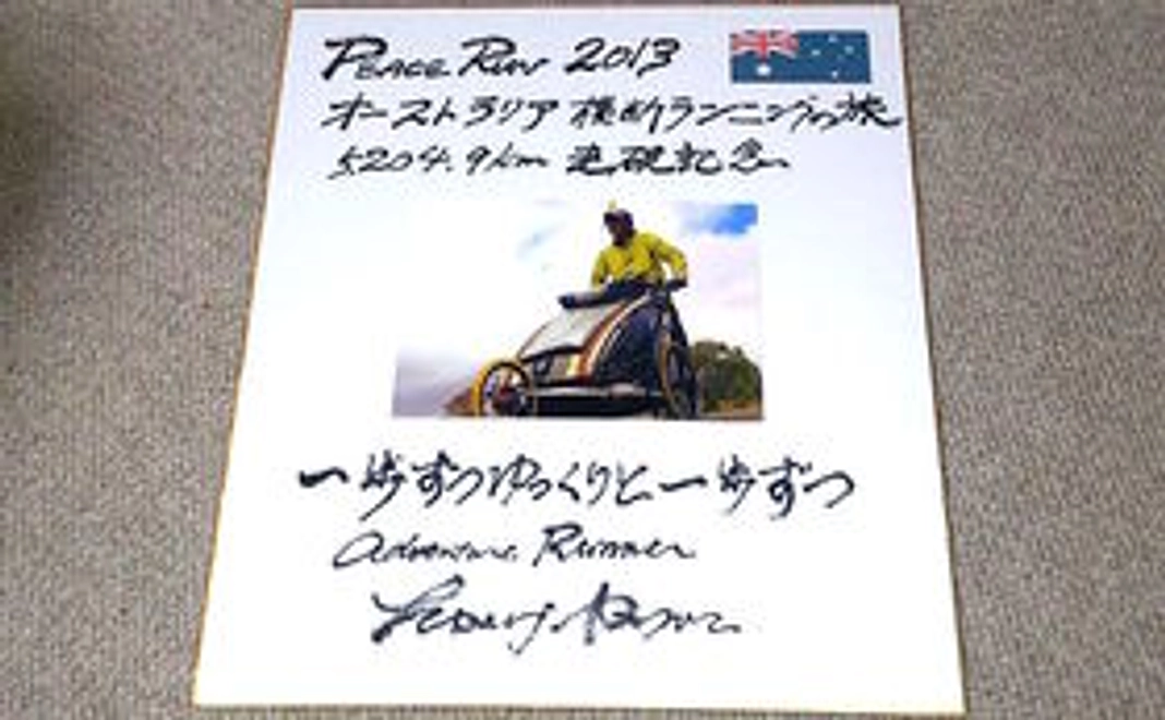 いただいたご支援が全て冒険資金に！