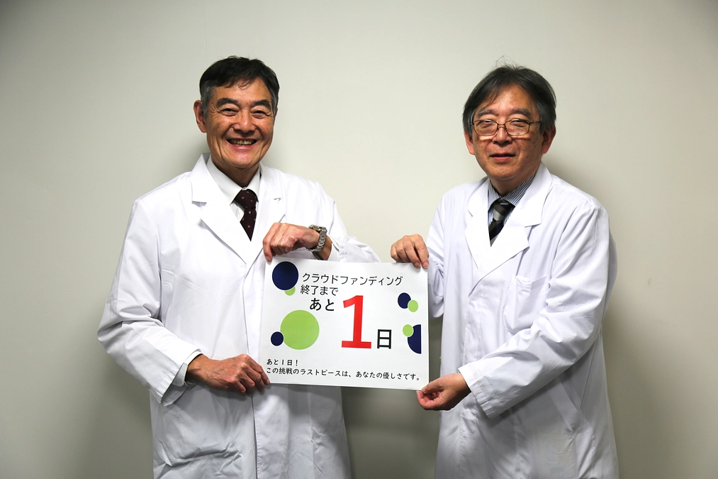 あと１日！！　”フィナーレまでのカウントダウン”