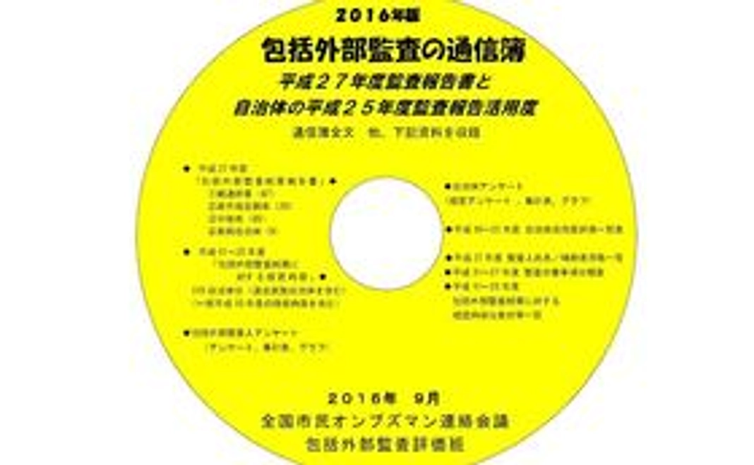 全内容が記載されたDVDを送付します