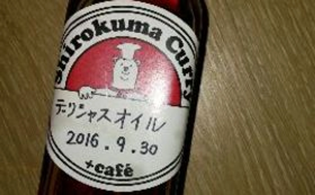 カレーが3倍美味しくなるスパイスオイル