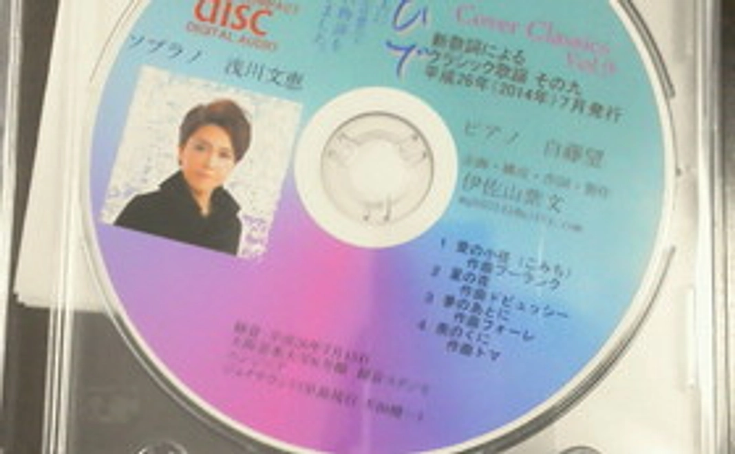 オリジナルCDとDVD