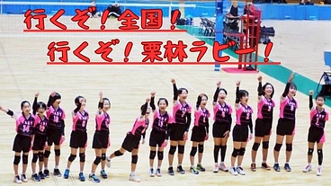 43年目にして初優勝!念願の全国の舞台!今度は岩手から京都へ! のトップ画像