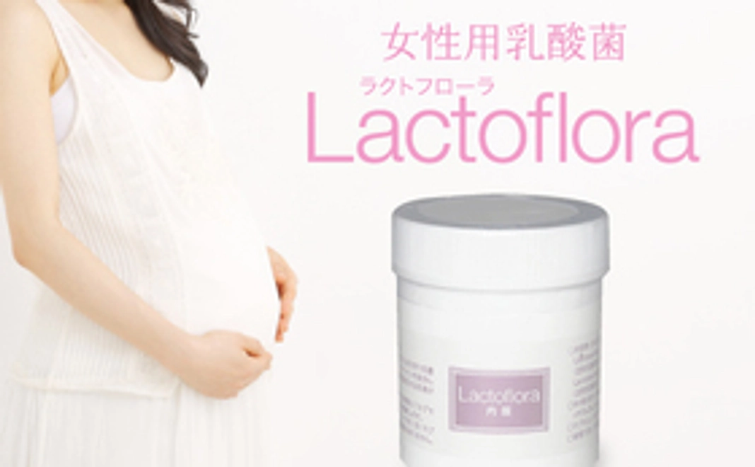 ３月分の女の子産み分け用の乳酸菌