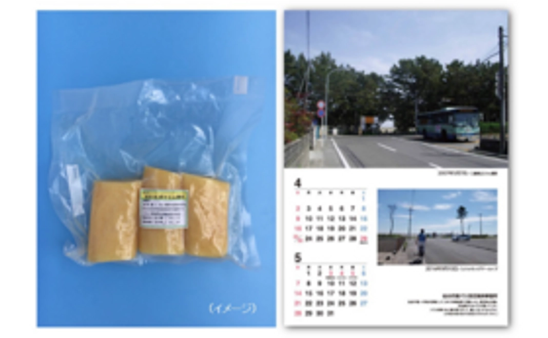 【離れていても1年中まるごと応援コース】