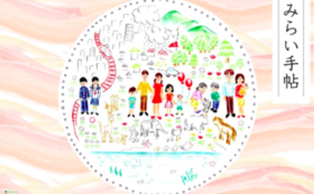 どんな時代でもまっすぐ・明るく生きてきた伊藤さんの「女性史本」＋自分の望む人生を実現させる本「みらい手帖」セット！