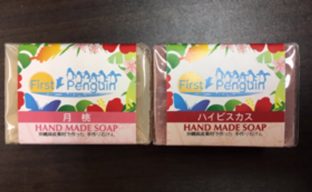 県内のお土産品店だけでしか売ってない沖縄化粧品石けんセットの限定リターンです！