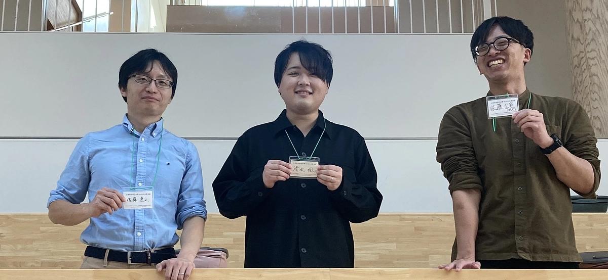 CHAIN登録学生が日本科学哲学会 第58回大会で研究発表を行いました。